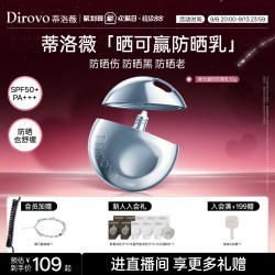 蒂洛薇 dirovo防晒乳面部身体油皮防晒霜春夏女50g
