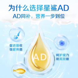 星鲨 维生素ad滴剂大规格家庭装