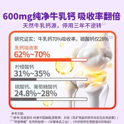 高吉星 孕妇钙片孕期专用牛乳钙Vd3孕早中晚哺乳期柠檬酸钙片孕妇