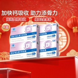 星鲨 维生素d3软胶囊滴剂vd促钙吸收补D骨骼健康儿童青年成人360IU