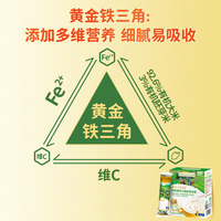 爷爷的农场 婴幼儿有机高铁米粉原味宝宝辅食便携盒装