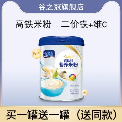 谷之冠 高铁米粉婴儿钙铁锌罐装高铁米粉米糊宝宝辅食婴儿米粉免煮