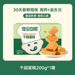 宝宝馋了 千层蛋糕 儿童零食学生速食早餐面包
