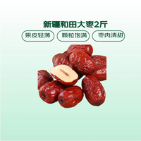和田 大枣新疆特产红枣蜜饯果干免洗即食小枣休闲零食 和田大枣500g*2袋
