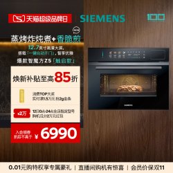 西门子 [爆款升级]西门子智魔方Z5触启款蒸烤一体嵌入式智能自清洁六合一