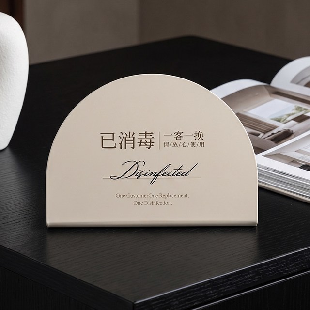 已消毒标识牌酒店民宿客房美容院会所床上用品一客一换温馨提示牌