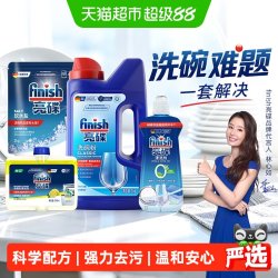 亮碟 洗碗机专用洗涤剂洗碗粉洗碗盐漂洗剂粉盐剂套装