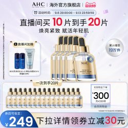 AHC 黄金面膜4盒补水保湿玻尿酸去黄