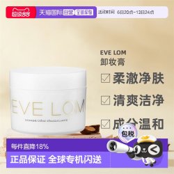 伊芙兰 经典洁颜霜 200ml