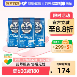 德运 澳洲进口德运低脂高钙成人奶粉少中老年女士学生青少年营养 1kg*3