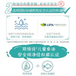 斯维诗 儿童足量DHA鱼油胶囊(2-12岁)60粒瓶*2
