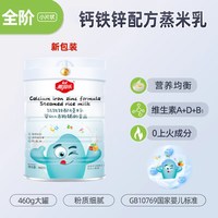 雅因乐 蒸米乳钙铁锌婴儿辅食宝宝营养米粉米糊高铁米乳罐装460g