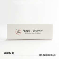 展示品请勿坐卧温馨提示牌台卡禁止触摸标识摆牌勿动勿用桌面立牌