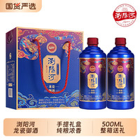 浏阳河 龙瓷御酒 52度浓香型白酒