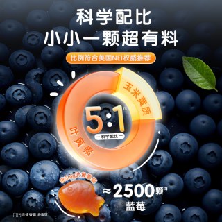斯维诗 儿童学生青少年叶黄素软糖护眼专利技术