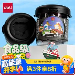 得力 YC192-F 彩泥 100g黑色