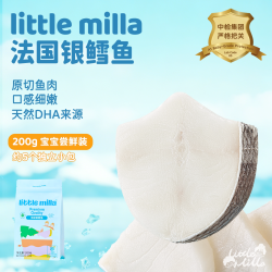 LITTLEMILLA法国银鳕鱼深海200g宝宝婴儿辅食新鲜冷冻中段切块
