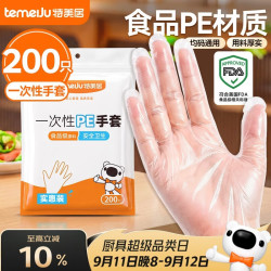 特美居 一次性手套/鞋套 PE手套