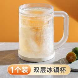 福人吉利 冰镇制冰杯夹层夏天冰镇杯啤酒杯创意水杯双层冰箱冷冻杯子冷饮杯