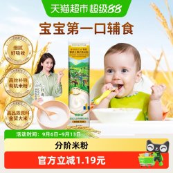 爷爷的农场 有机高铁米粉婴幼儿宝宝辅食米糊尝鲜装15g
