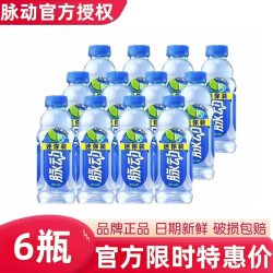 脉动 新日期脉动饮料青柠味桃子雪柚味400ml*6瓶维生素迷你装饮品饮料