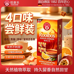 Teekanne 路易波士茶 4口味组合装 14g 袋泡茶