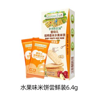 爷爷的农场 稻鸭香米米饼水果味尝鲜装6.4g 婴幼儿磨牙棒饼干