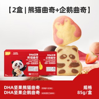 英氏 忆小口DHA熊猫曲奇饼干儿童零食高钙饼干卡通点心磨牙棒坚果
