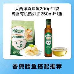 宝宝馋了 X馋宝厨房大西洋真鳕鱼儿童原切法式鹅肝