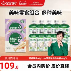 宝宝馋了 婴儿酸奶草莓谷物棒常温儿童零食婴标辅食