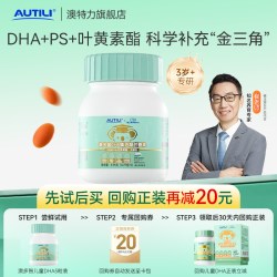 AUTILI 崔玉涛亲研澳多智DHA藻油凝胶糖果叶黄素酯PS儿童眼脑营养5粒装