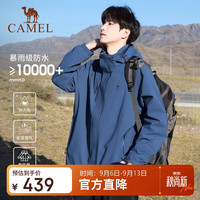 防污防水：骆驼 男女款三合一冲锋衣