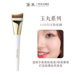 Texamo A433一字型粉底刷底妆三件套扁平头化妆师专用粉底液化妆刷子