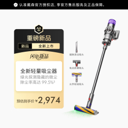 dyson V9 Optic手持无线吸尘器 家用 绿光显尘