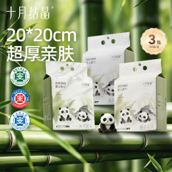 十月结晶 婴儿绵柔巾180抽*3包悬挂式一次性洗脸巾20*20cm加大干湿两用