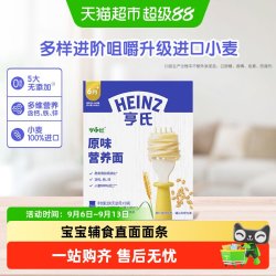 亨氏 宝宝面条6个月辅食直面宝宝辅食牛肉番茄多口味面条直面