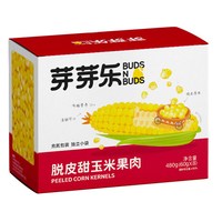 88VIP：芽芽乐 脱皮玉米粒儿童去皮无皮即食零食非转基因送婴儿宝宝辅食谱