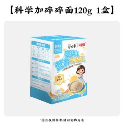 白象 科学加婴儿面条碎碎面1盒辅食儿童无添加宝宝早餐