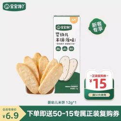 宝宝馋了 婴幼儿米饼12g*1