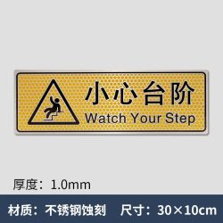 温馨提示牌小心地滑指示牌小心碰头标牌小心玻璃小心台阶标语牌标志牌标识牌自粘