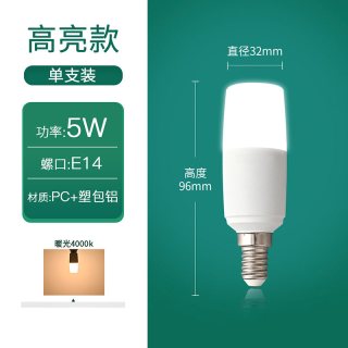 雷士 照明led玉米灯泡e27螺口柱形灯高亮节能家用吊灯替换专用光源