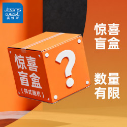 真维斯 春秋惊喜福袋（内含多种休闲长裤款式随机发）正品全新无暇  放心购
