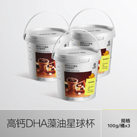 88VIP:光合星球 高钙磨牙小馒头巧克力味100g*3桶宝宝零食快乐即享常温
