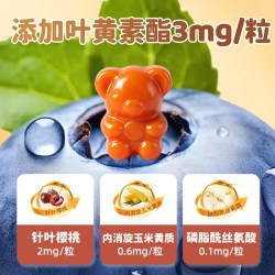 扶娃 蓝莓叶黄素酯果汁软糖儿童成人官方旗舰店正品咀嚼片