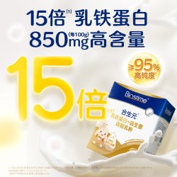 合生元 益生菌超级金装菌含婴幼儿童双歧杆菌48袋*3盒调理肠胃正品