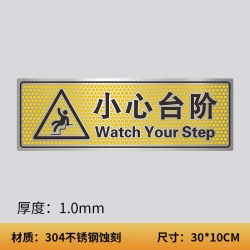 小心台阶地贴加长不锈钢警示牌小心地滑创意提示牌