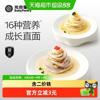 88VIP：光合星球 babycare光合星球婴幼儿成长面条维铁直面婴幼儿辅食无添加盐