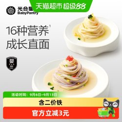 光合星球 babycare光合星球婴幼儿成长面条维铁直面婴幼儿辅食无添加盐