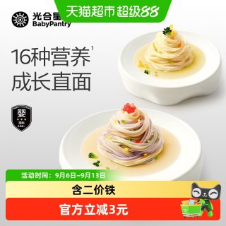 88VIP：光合星球 babycare光合星球婴幼儿成长面条维铁直面婴幼儿辅食无添加盐