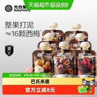 88VIP：光合星球 babycare光合星球婴标果泥宝宝辅食婴儿童水果零食无添加白砂糖